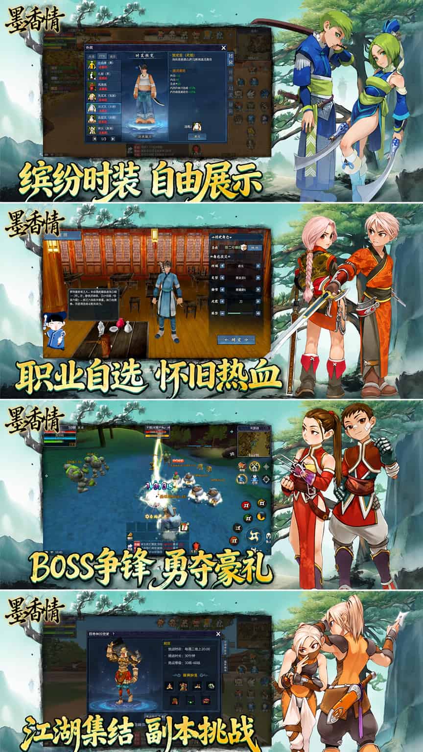 <strong>墨香情</strong>