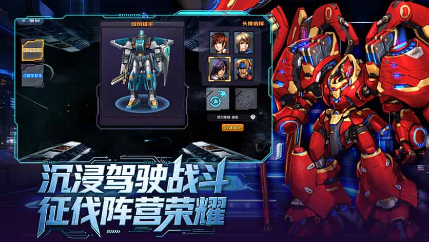 机战:钢铁巨舰