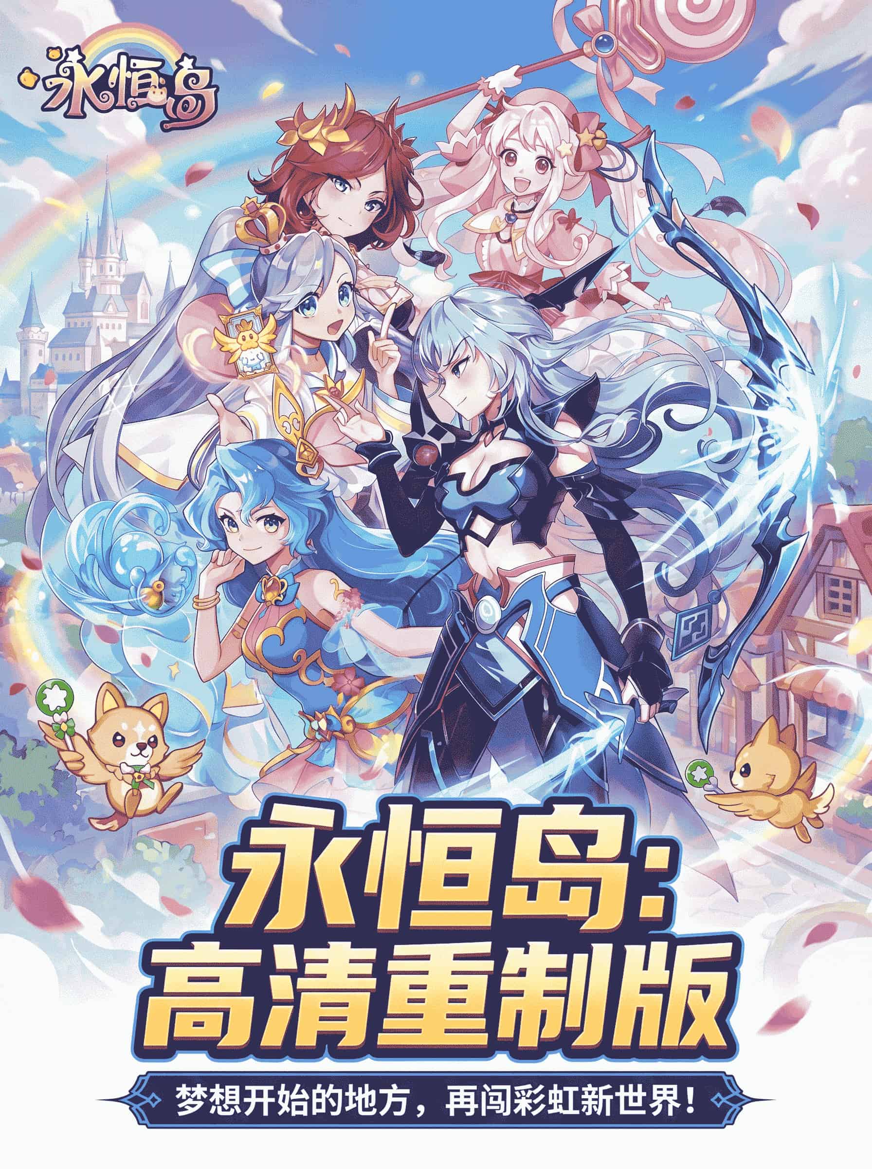 永恒岛爱丽丝之境