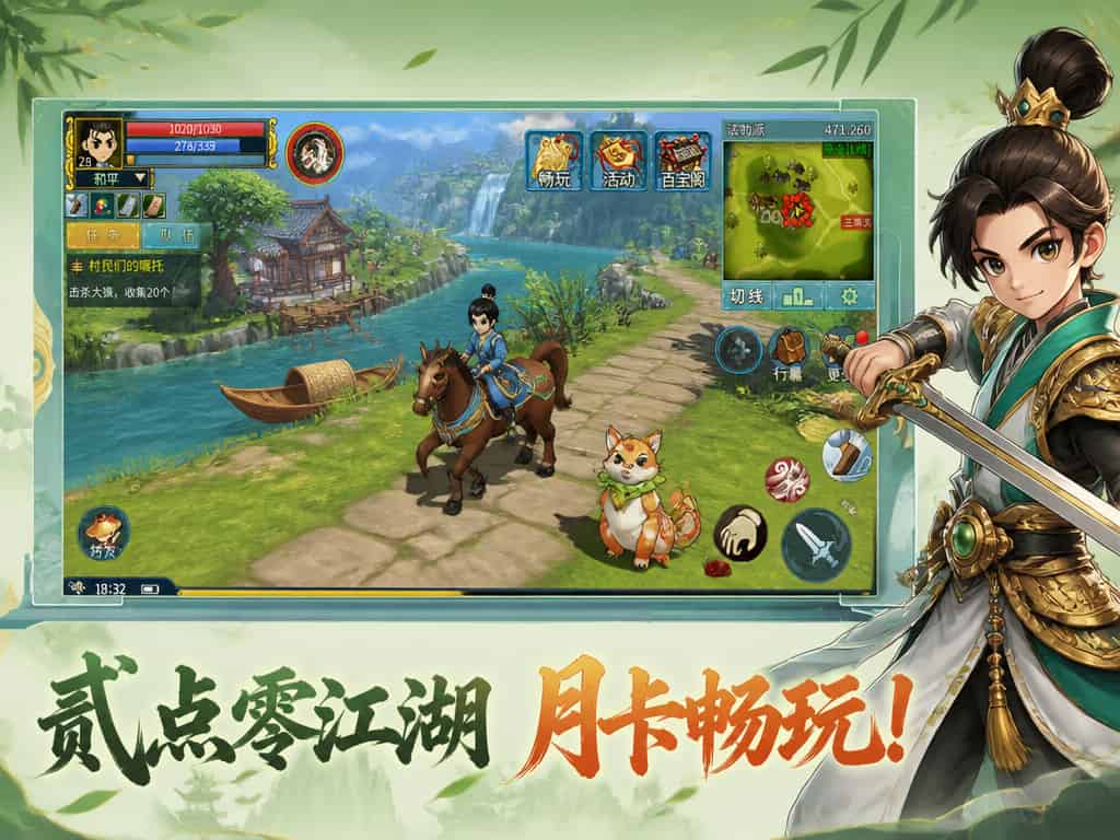 贰点零江湖
